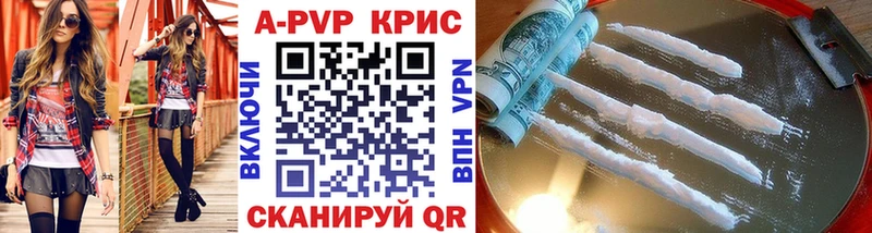 Купить  Новопавловск  Alpha-PVP СК 