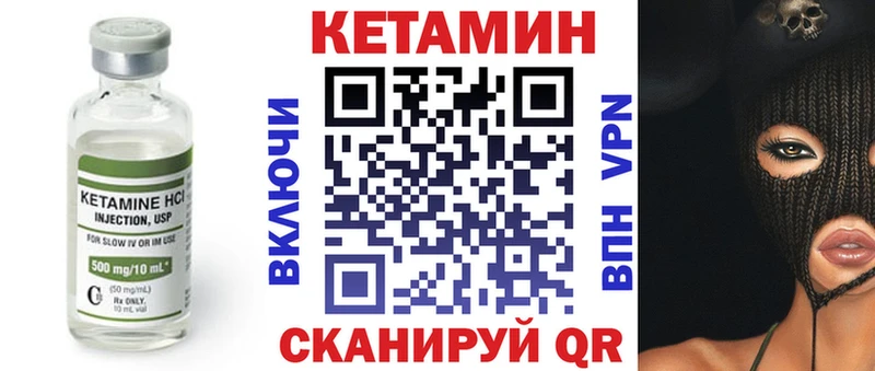 Кетамин ketamine  Купить где  Новопавловск 