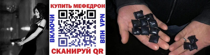 МЕФ мяу мяу  Новопавловск 